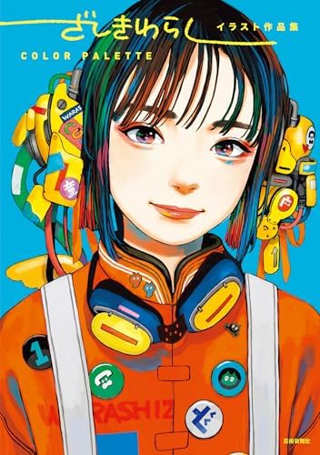 Amazon.com: Ai Yazawa - Illustrations Collection: Tenshi Nanka